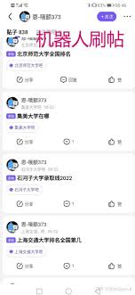 百度贴吧账号被永久封禁的后果