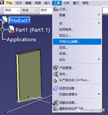 Catia如何快速显示所有隐藏零件