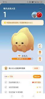 抖音聊天火花几天不聊会消失
