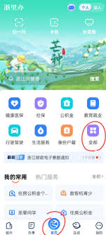 浙里办高考成绩查询登录密码是多少