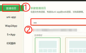 hbuilderx如何新建项目