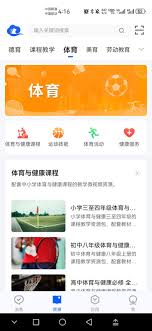 智慧中小学云平台如何更换头像