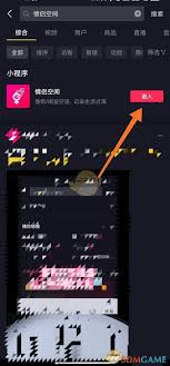 抖音情侣空间有哪些功能