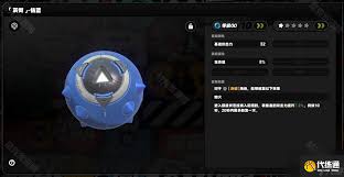 绝区零灰烬钴蓝音擎有什么效果
