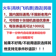 铁路12306候补退单后多久退款