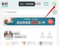 如何更换QQ音乐应用图标