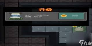 猛鬼宿舍如何跳过门升级床