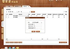 管家婆创业版销售图表如何分析