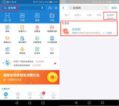 如何通过支付宝查个人征信