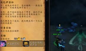 魔兽世界伊瑟拉之忆幻化怎么获取
