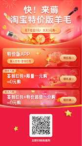 淘宝特价版如何实现零元购