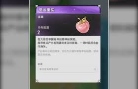 杖剑传说命运果实怎么玩