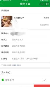 往约到家平台正规吗