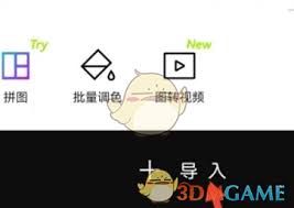 醒图如何将人像抠出并放在另一张照片里