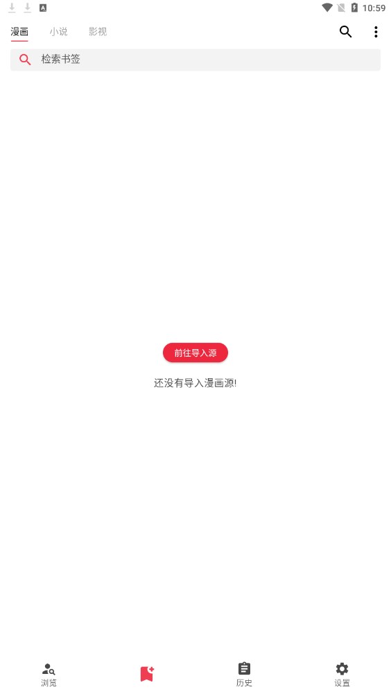 你搜漫画简化版