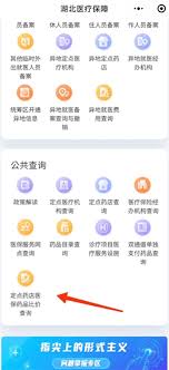 哪个小程序能进行医保药品比价
