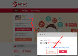 酷狗音乐怎么取消vip自动续费