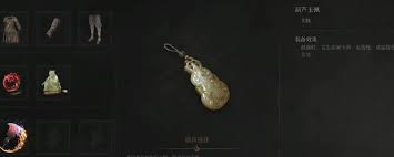 明末渊虚之羽怎么获得全玉佩玉坠