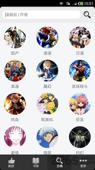 呱呱漫画安卓版