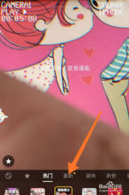 抖音如何制作变身奥义漫画脸