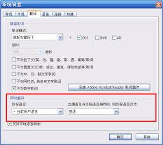 灵格斯词霸怎么添加词典库