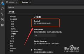vscode小地图如何打开