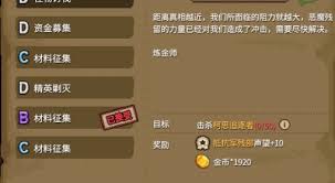 巴尔的遗产词条效果有哪些