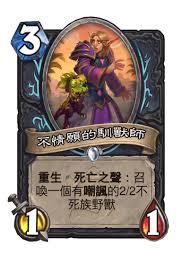 炉石传说永生血瓣花卡牌图鉴是什么样