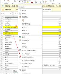 excel表格自动换行怎么设置