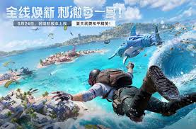和平精英夏日版本何时更新