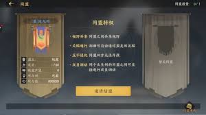 三国群英传策定九州联盟功能怎么玩