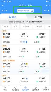 火车票退票手续费是多少