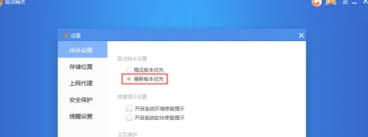 怎样设置驱动精灵最新版本优先