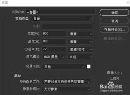 如何用ps制作迷彩图案