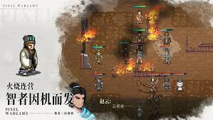建安外史临湘追击战如何通关