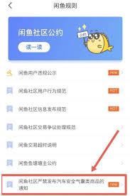 如何在闲鱼查看用户服务协议