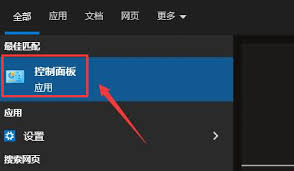 如何关闭realtek自动弹出对话框