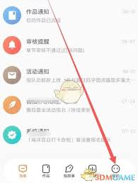 番茄作家助手如何退出登录