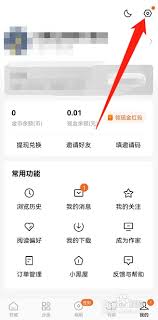 番茄作家助手如何退出登录-番茄作家助手怎样进行退出登录