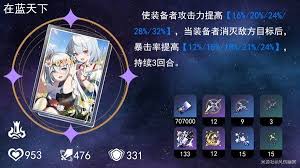 崩坏星穹铁道如何全面培养Saber
