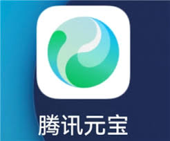 腾讯元宝开车指令是什么