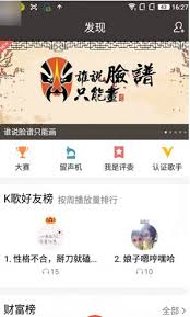 全民K歌如何唱片段