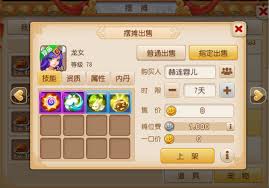 网易梦幻西游手游怎么卖