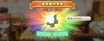 幻想生活i时之武器素材怎么刷