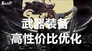 虚无之印武器如何选
