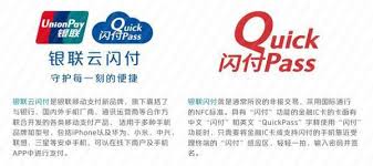 云闪付借款正规吗