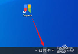 Snipaste截图后如何添加模糊效果