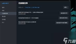 匹诺曹的谎言存档位置在哪