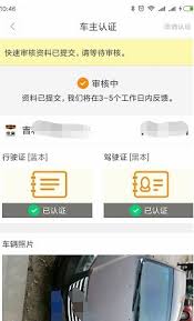嘀嗒出行如何申请车主