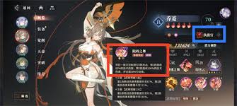 三国志幻想大陆2枭之歌女团580层怎么过